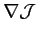 $ \nabla\mathcal{J}$